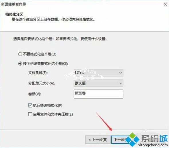 给win10系统c盘分区的操作方法