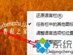 win10输入法怎么设置切换 window10怎么设置输入法切换[多图]