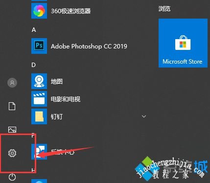 win10专注助手经常自动打开怎么回事？win10专注助手自动打开的关闭方法