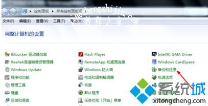 win7系统还原怎么操作_win7系统还原的操作方法