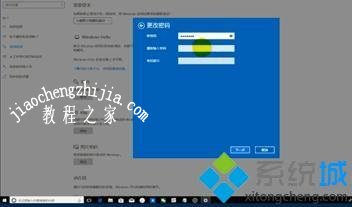 windows10怎么修改锁屏密码_windows10修改锁屏密码的方法