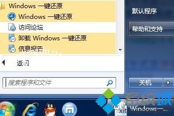 win7怎么恢复出厂设置_win7电脑恢复出厂设置的操作方法