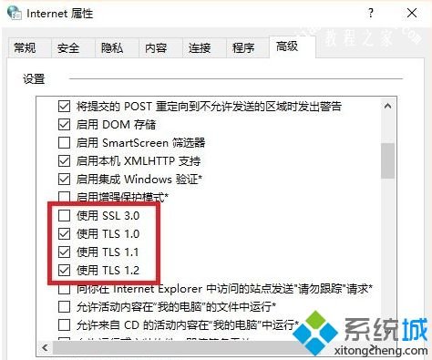 win10浏览器无响应怎么办_解决win10浏览器无响应的方法