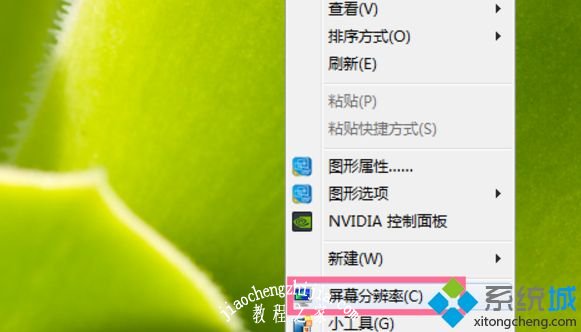 w10如何设频率_win10设置屏幕刷新频率的步骤