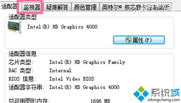 w10如何设频率_win10设置屏幕刷新频率的步骤