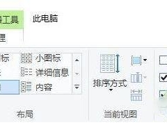 Win10系统文件夹变成黑色怎么回事[多图]