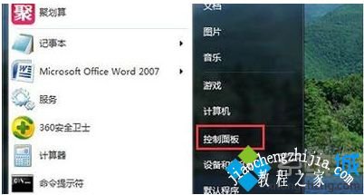 win7系统无法打开添加打印机怎么办_win7无法添加打印机的解决方法