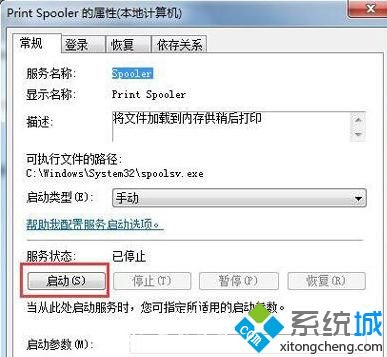 win7系统无法打开添加打印机怎么办_win7无法添加打印机的解决方法