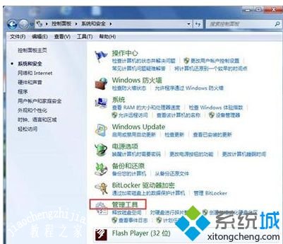 win7系统无法打开添加打印机怎么办_win7无法添加打印机的解决方法