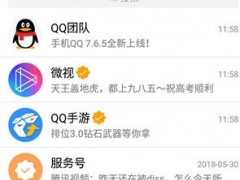 QQ怎么屏蔽好友微视视频 看完你就懂了