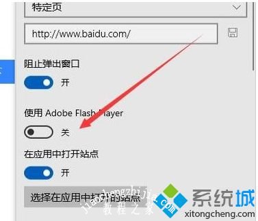 解决win10系统edge浏览器无法播放视频的方法