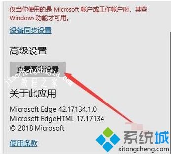 解决win10系统edge浏览器无法播放视频的方法