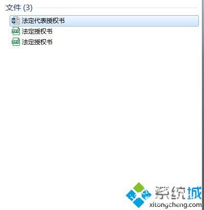 win7找不到文件怎么办_win7系统搜索文件的方法