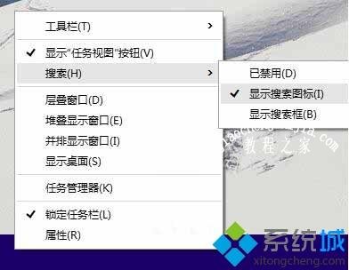 Win10系统如何禁用cortan？Win10系统禁用cortana的简单方法