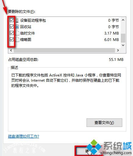 w10如何清理垃圾_win10清理系统垃圾的方法