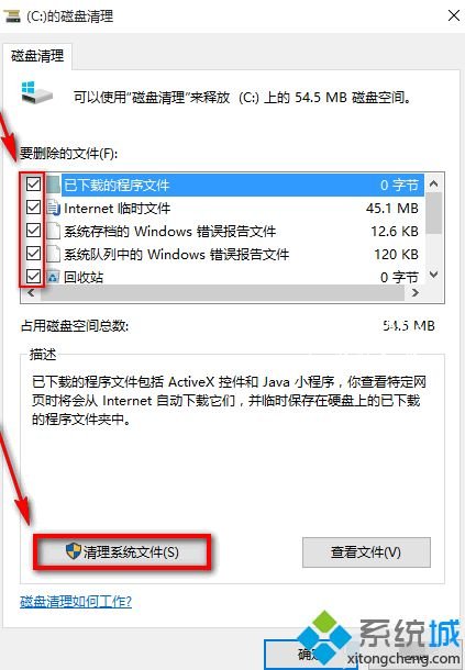 w10如何清理垃圾_win10清理系统垃圾的方法