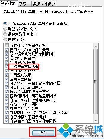 win7字体模糊怎么办_win7系统字体不清晰的解决方法