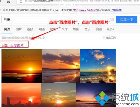 win10系统批量下载网页图片的操作方法