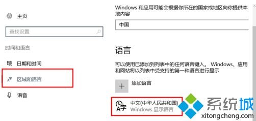 w10输入法怎么删除_win10删除自带输入法的两种方法