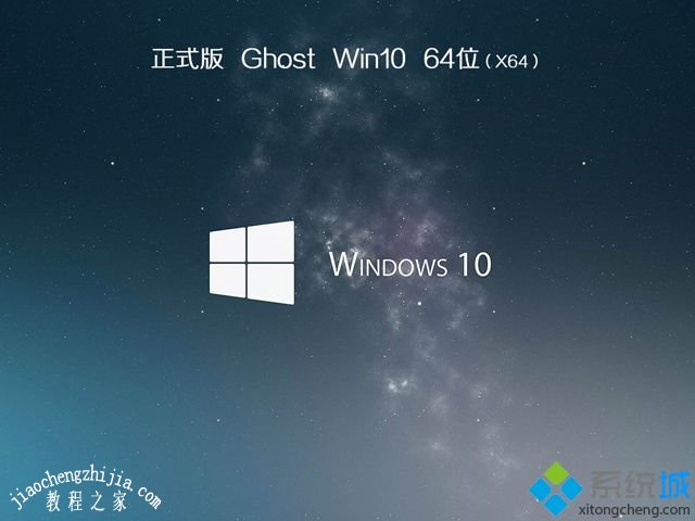 windows10 64位简体中文企业版iso镜像下载