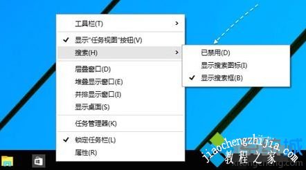 w10搜索栏怎么去掉_w10搜索栏怎么关闭的方法介绍