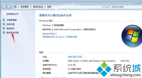 win7怎么设置电脑虚拟内存_教你win7设置电脑虚拟内存的方法