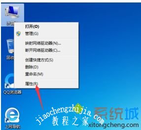 win7怎么设置电脑虚拟内存_教你win7设置电脑虚拟内存的方法