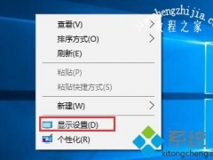 w10如何改变字体大小 w10字体大小调整的方法[多图]