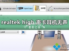 win7系统下realtek high definition audio声卡耳机无声怎么办[多图]