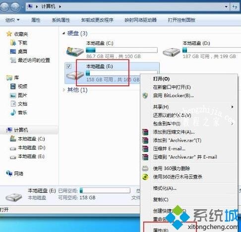 win7系统怎么解除everyone权限？win7系统解除everyone权限的方法