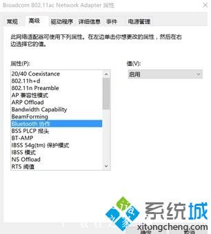 win10蓝牙和wifi冲突如何解决_win10系统蓝牙和wifi冲突的处理办法