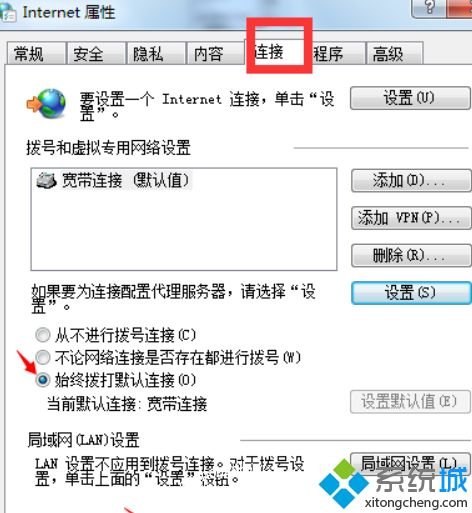 win7怎么设置自动联网_win7设置开机自动联网的方法