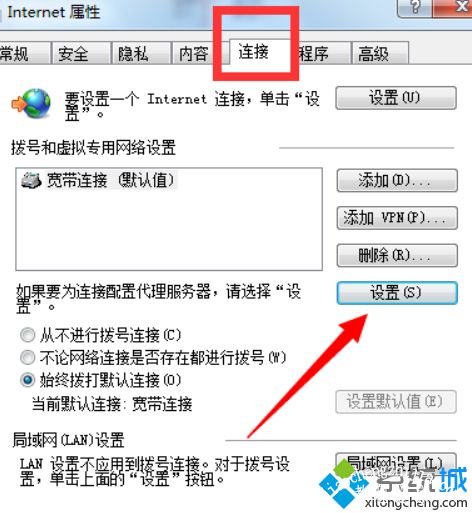 win7怎么设置自动联网_win7设置开机自动联网的方法