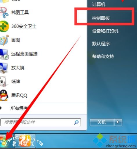 win7怎么设置自动联网_win7设置开机自动联网的方法