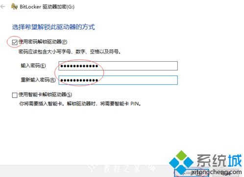 win10u盘加密怎么设置_win10u盘设置密码的方法