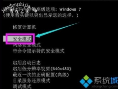 windows7出现黑屏怎么办 windows7开机出现黑屏的解决方法[多图]