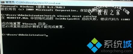 windows7出现黑屏怎么办_windows7开机出现黑屏的解决方法