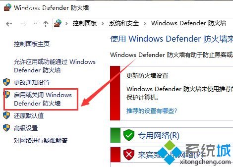 windows10如何关掉防火墙？win10关掉防火墙的详细操作