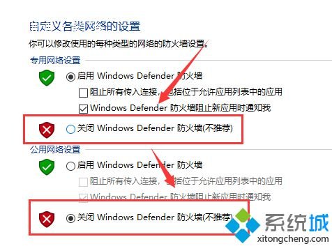 windows10如何关掉防火墙？win10关掉防火墙的详细操作