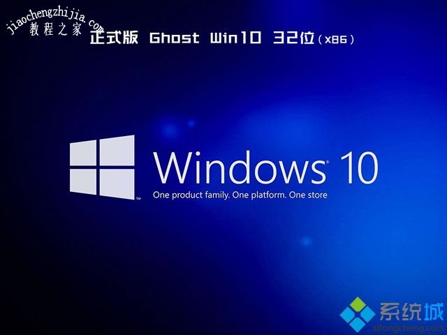 哪里可以下载win10正式版32位简体中文教育版