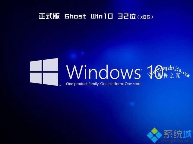 哪里可以下载win10正式版32位简体中文教育版