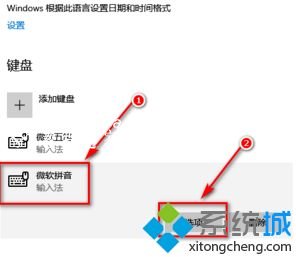 win10输入法个性化怎么设置_win10怎么设置输入法字体样式