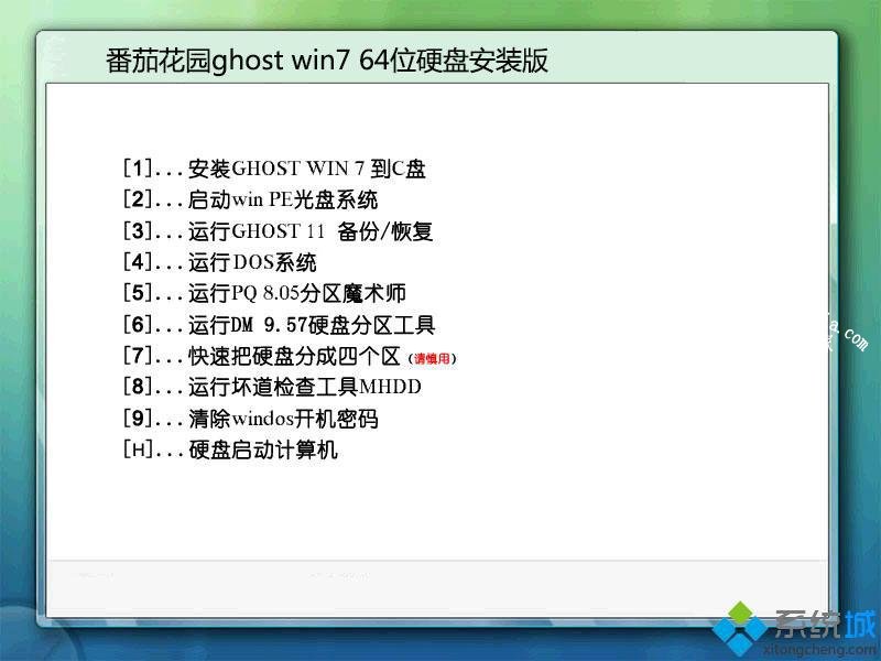 win7 64位安装版官方下载_win7 64位安装版iso镜像下载地址