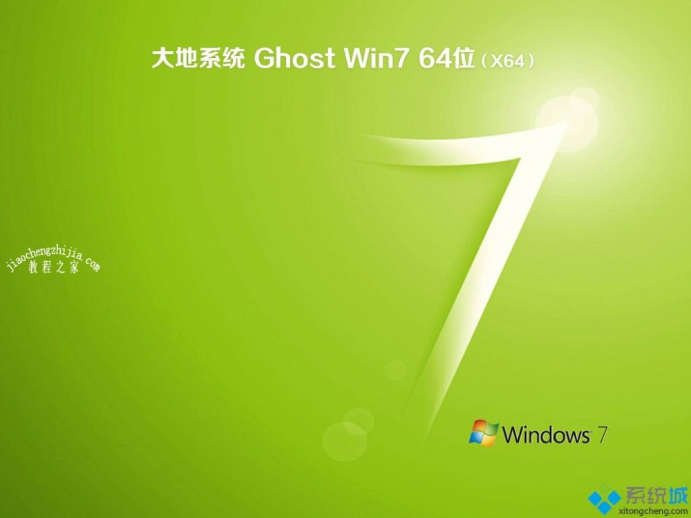 win7 64位安装版官方下载_win7 64位安装版iso镜像下载地址