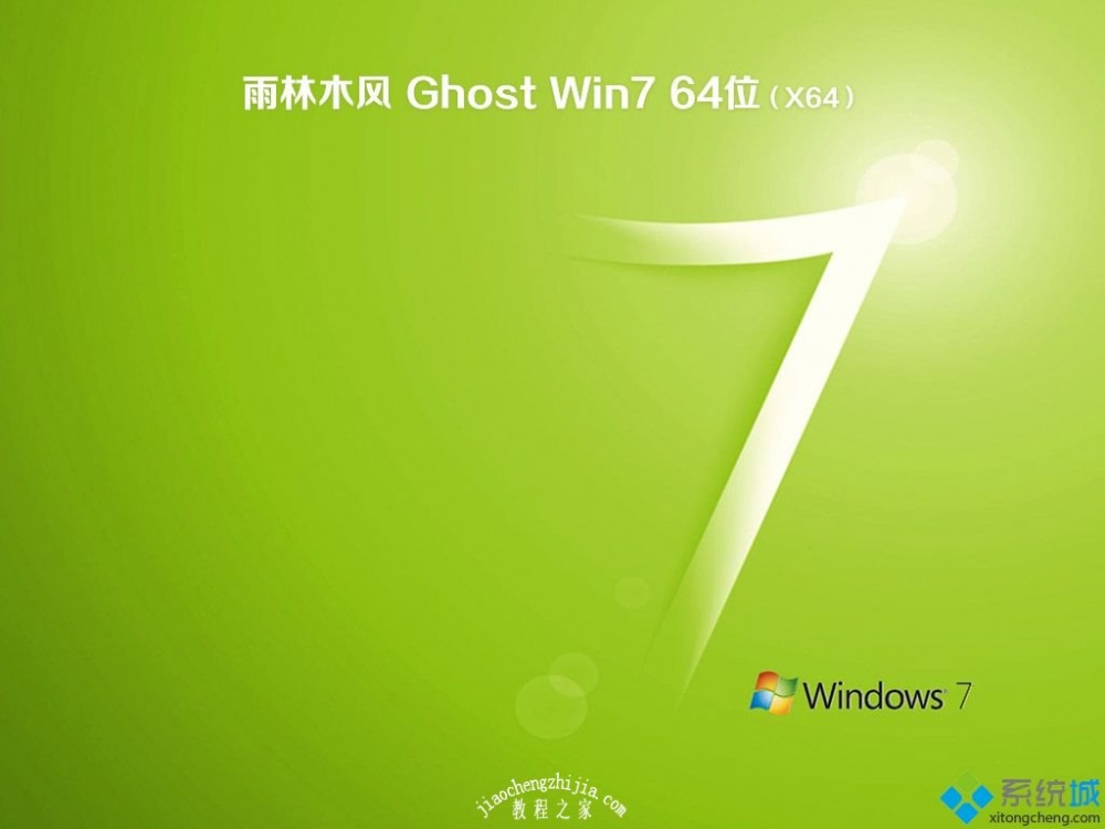 win7 64位安装版官方下载_win7 64位安装版iso镜像下载地址