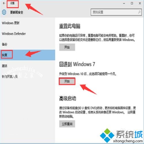 win10操作不习惯如何装回win7/win8.1系统