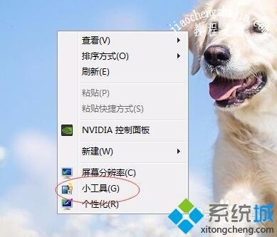 教你在win7系统桌面显示一些控件的方法