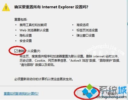 win10ie无法正常启动_win10ie浏览器无法正常启动的修复方法