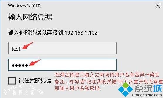 Win10系统给共享文件夹设置密码的操作步骤