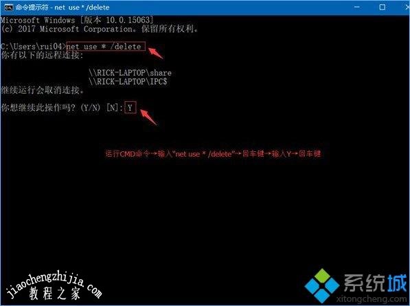 Win10系统给共享文件夹设置密码的操作步骤